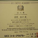 コーヒープロフェッショナル