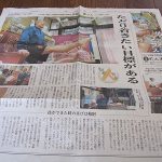 伯父が新聞に