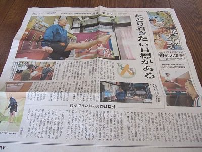 伯父が新聞に