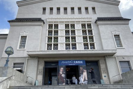 メトロポリタン美術館展へ