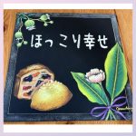 焼き菓子専門店ご依頼ボード