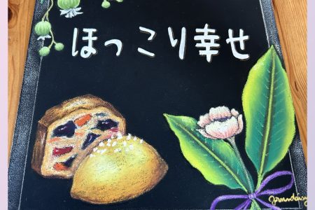 焼き菓子専門店ご依頼ボード