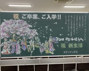 au様　エディオンでのイベント用黒板アート看板。黒板にスクールチョークでCMキャラクターの三太郎を描いています